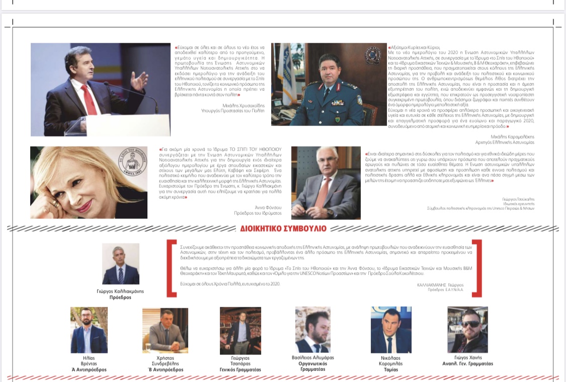 ΚΛΕΙΣΙΜΟ ΗΜΕΡΟΛΟΓΙΟΥ