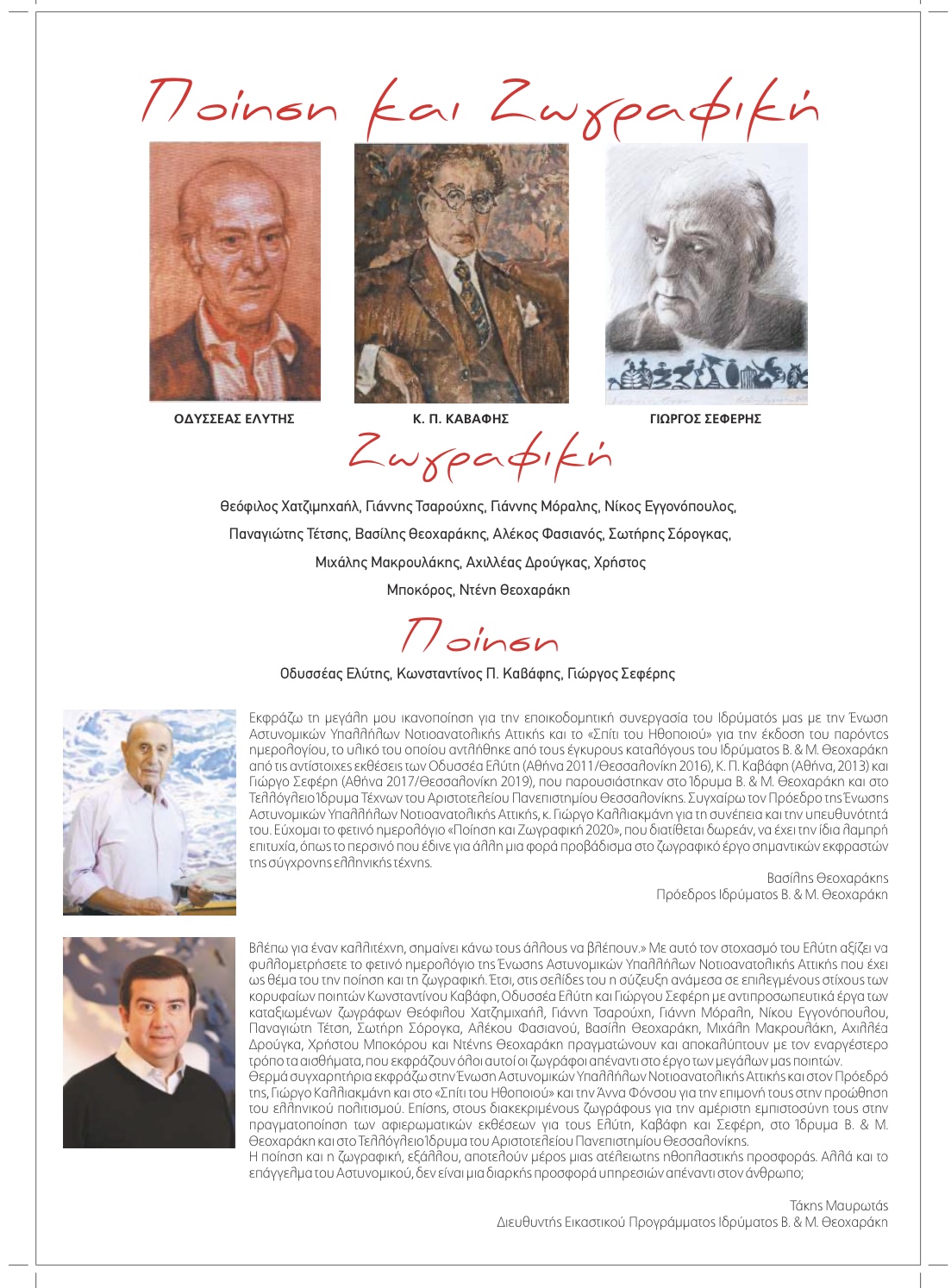 ΠΡΩΤΗ ΣΕΛΙΔΑ