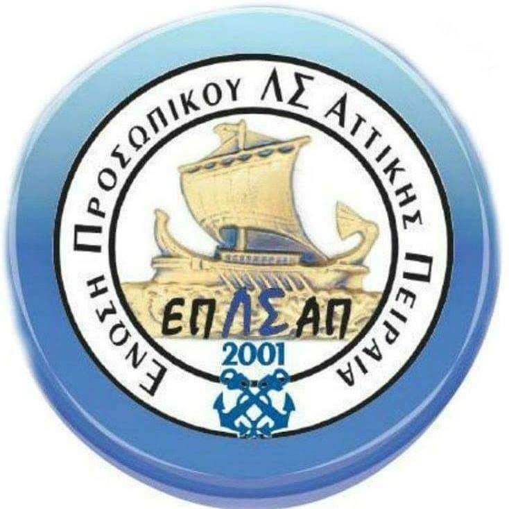 ΣΗΜΑ ΛΙΜΕΝΙΚΟ